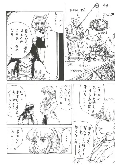 拾弐丁の豆腐
