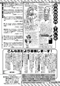 COMIC MUJIN 2012-08