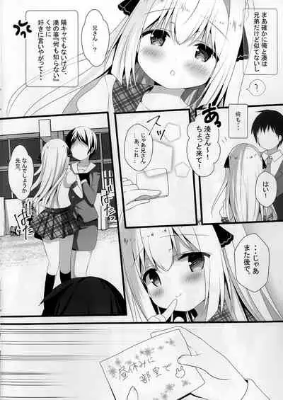 Seiso na Imouto no Medekata