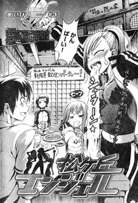 Young Champion Retsu Vol.04