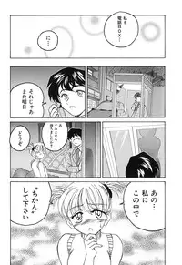 [Wanyanaguda] Omake No Musume
