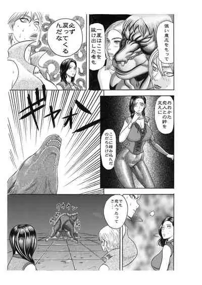 Kuroinu no Toride