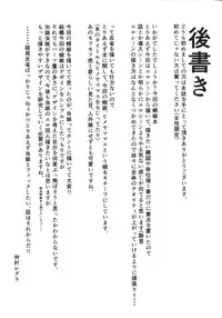(C86) [Nanbou Hitogakushiki (Nakamura Regura)] Yamahime no Mayu