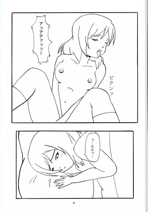 Hatsukoi supirichuanaru