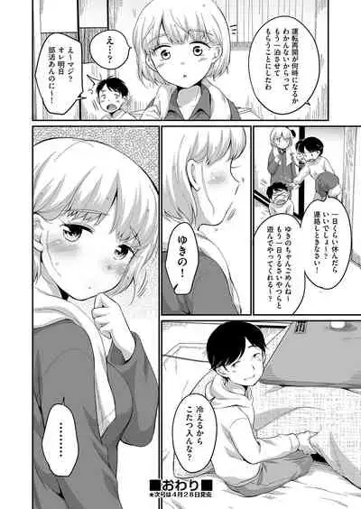 COMIC AUN 2022-04