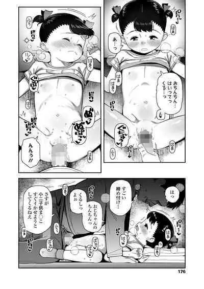COMIC LO 2022-08