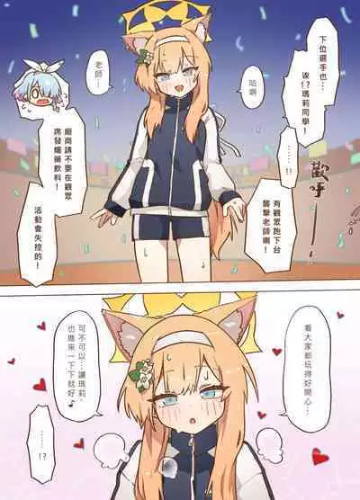 色色運動大會