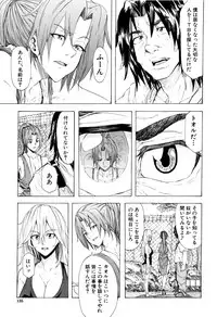[Kizuki Rei] Juurin no Ame
