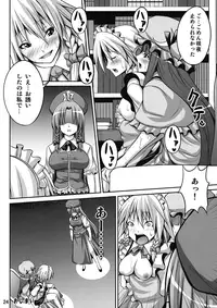 (C77) [Nounai Ekijiru (somejima)] Maid in Witch (Touhou Project)