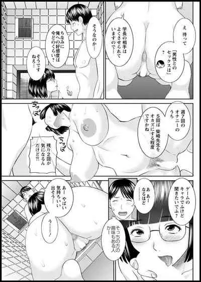 [Kawamori Misaki] Kaikan Hitotsuma Gakuen Ch. 1-6, 8-17 [Digital]