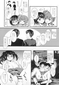 [Aji Pontarou] Onnanoko no Hi [Digital]