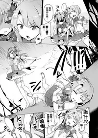 [Satou Kuuki] Aisei Tenshi Love Mary Ch. 1-4 [Chinese] [洨五組] [Digital]