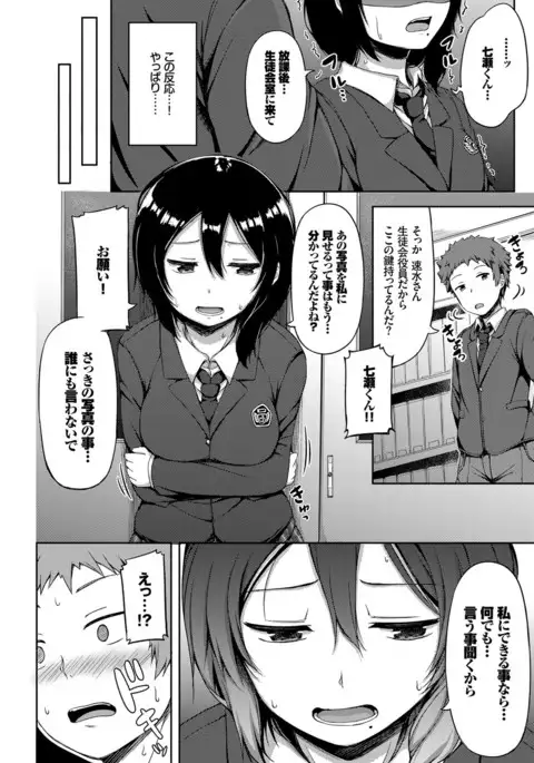 COMIC BAVEL 2017-03