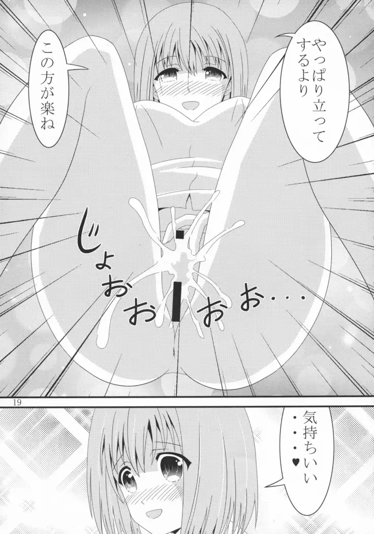 Akane-chan no Plastic Bottle