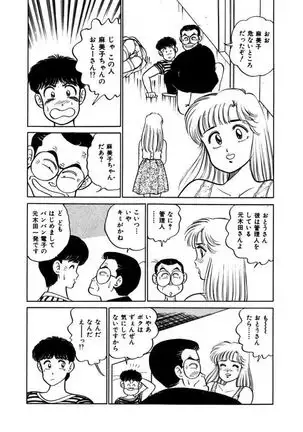 Abunai Joshi Ryou Monogatari Vol.2