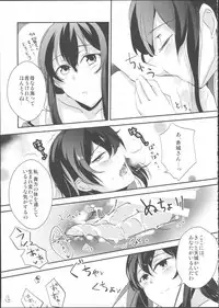 [noPland (mosuke)] Umi no Kasane (Kantai Collection -KanColle-)