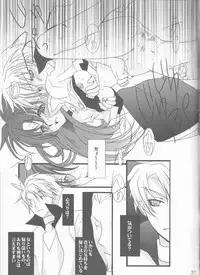 (C72) [Chikirazu (Yamada Yuumi)] Crimson Rain Pain (Tales of the Abyss)