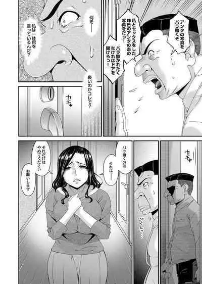 [Bai Asuka] 極情性活 表裏 Goku Jōsei Katsu Hyōri - Gokujou