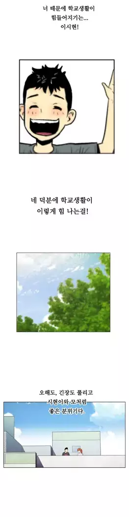One Room Hero Ch.1-39