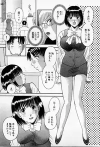 [Kawamori Misaki] H ni Kiss Shite! Vol.2