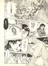 [Anthology] Shitsurakuen 2 - Paradise Lost 2 (Neon Genesis Evangelion)