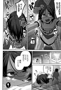 [Tsukusun] Nijiiro Bad End