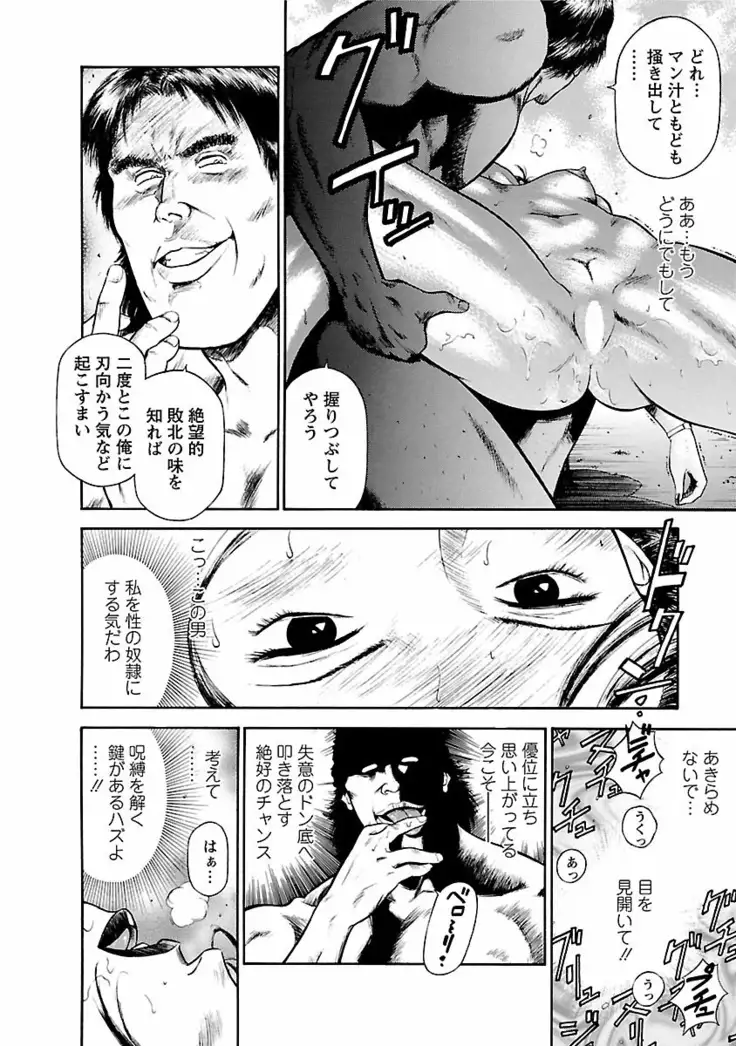 Datenshi no Yuwaku Vol.01