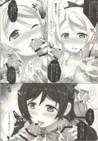 (C86) [Yan-Yam (Yan-Yam)] NozoEri ♥ Festival (Love Live!)