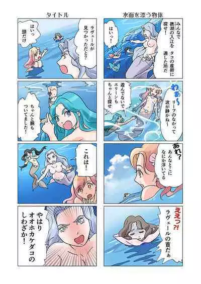 Bitch mermaid 01-21