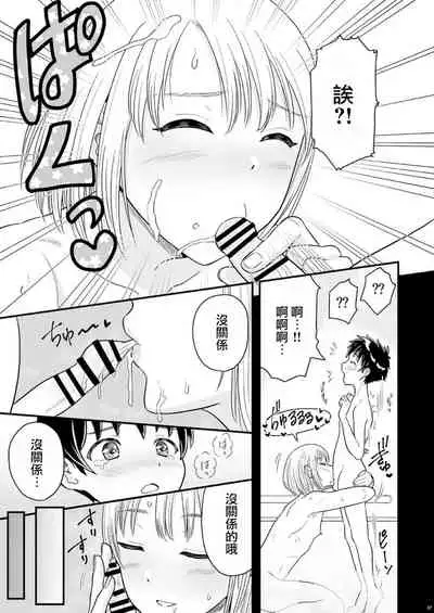 Shounen oddity