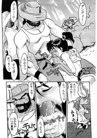 [Banana Saruen (Shimamoto Harumi)] Banana Saru Gundan 1 (Various)