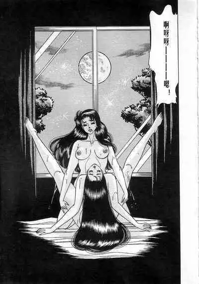 Majo Kyoushi Mayako