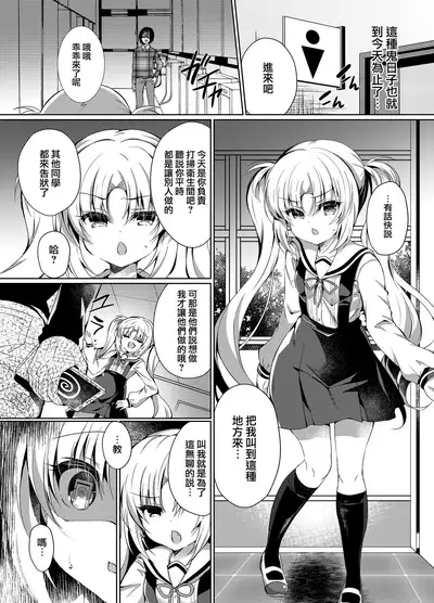 Namaiki Mesugaki ni Saimin Seisai