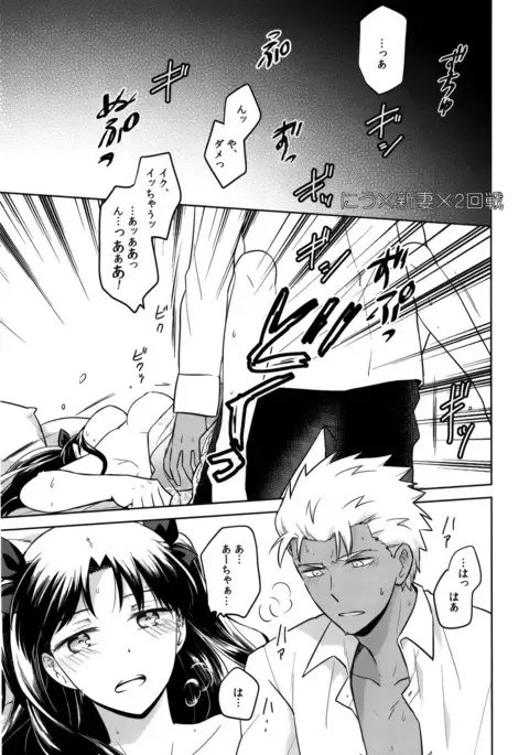 REDxRED fate