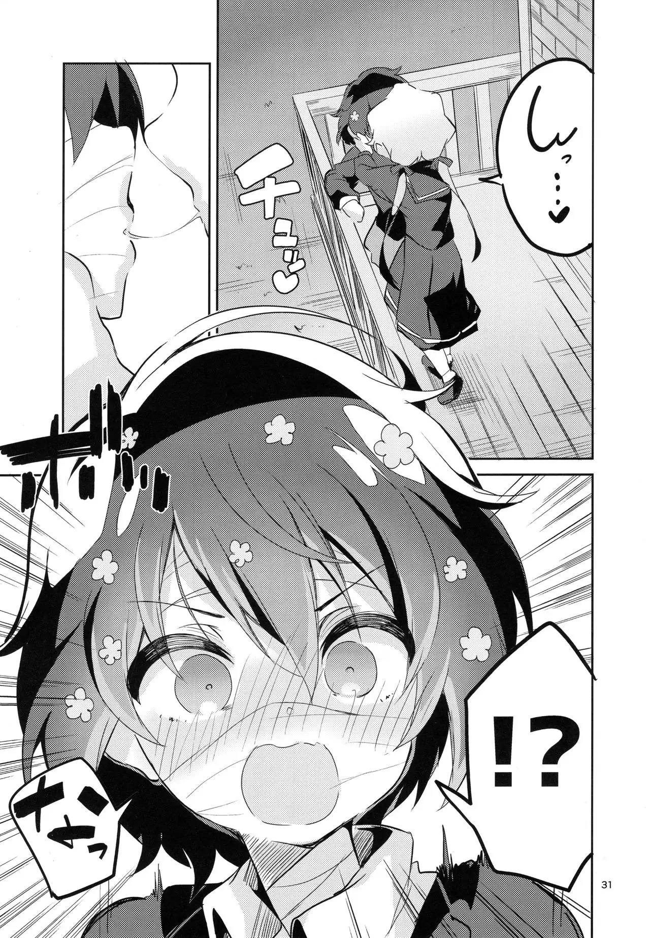 Suki wa Kuchi de Tsutaetai SAGA