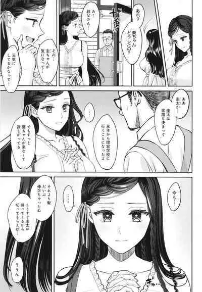 Toshiue Gentei