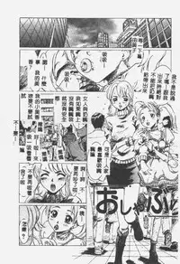 [Shiina Ahiru] Crazy Love [Chinese]
