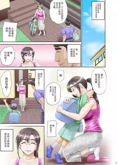 Anal de Mesu ni Hiki Modosareta Bunkei Megane Zuma Youko Kouhen