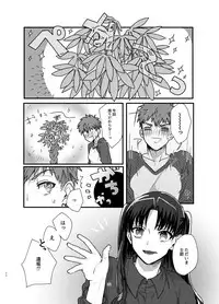 [Microbeurre (Kohata Tsunechika)] Ah! Shirou-kun Abunai (Fate/stay night) [Digital]