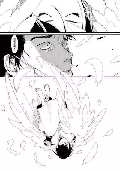 [Harada] One Room Angel Ch. 1-5[Chinese] [拾荒者汉化组] [Digital]