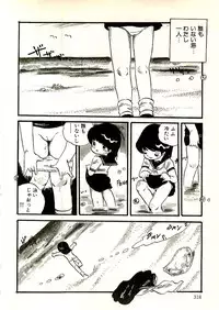[Uchiyama Aki] Ecchi Gumi Chihiro