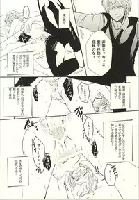 (Kabukichou Daishuukai 2) [ioom (niko)] Serotonin to Melatonin (Gintama)