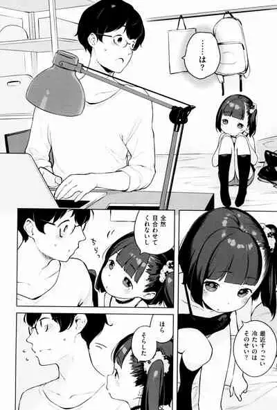 Motto! Hatsukoi Ribbon.