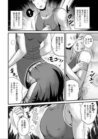 [Anthology] Nyotaika! Monogatari 7 [Digital]