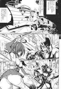 (C90) [Kikyakudou (Karateka Value)] Kabane no Koutetsujou (Koutetsujou no Kabaneri)