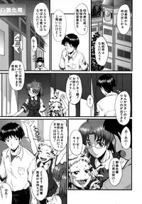COMIC MUJIN 2012-08