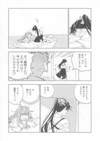 Ameagari no Hanayome - She become my bride after the rain.