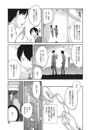 Nyuugyaku no Rudbeckia ~Etsuraku no Diary~