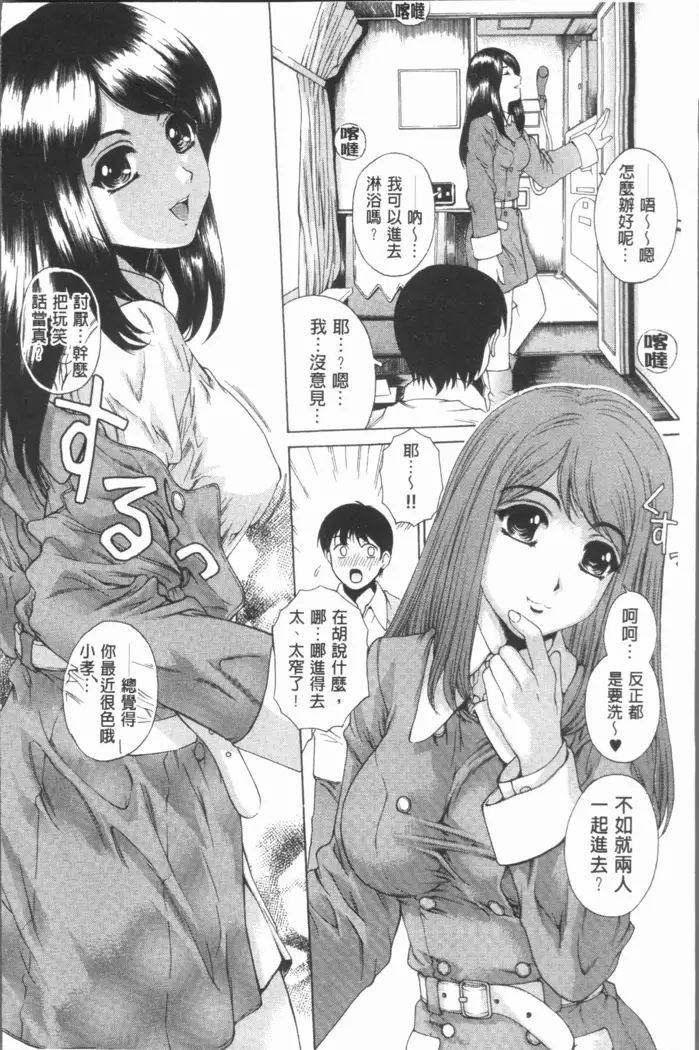 Muchi Mesu ♥ Byururuu!!