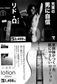 COMIC Shingeki 2016-05